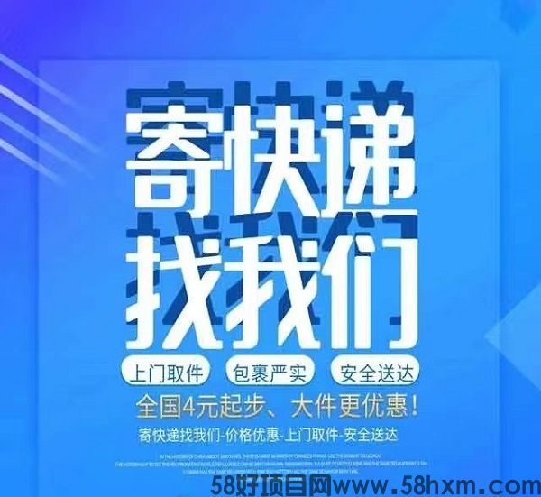 寄快递哪家最实惠？快隆惠递的优势是什么？