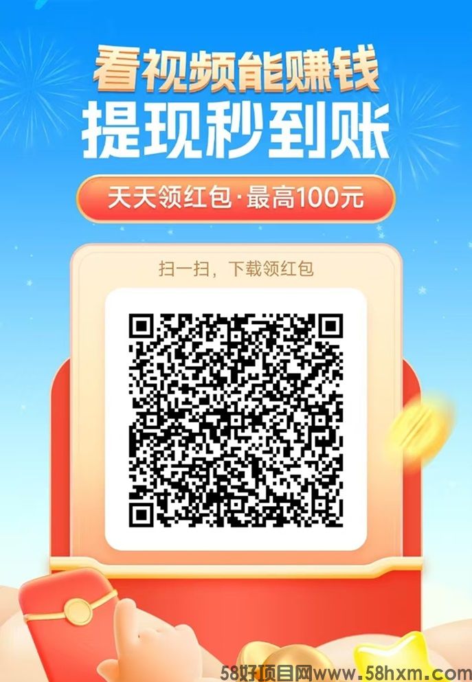 呼呼星球大项目，简单赚又上线新app了，看广告奖励更高！