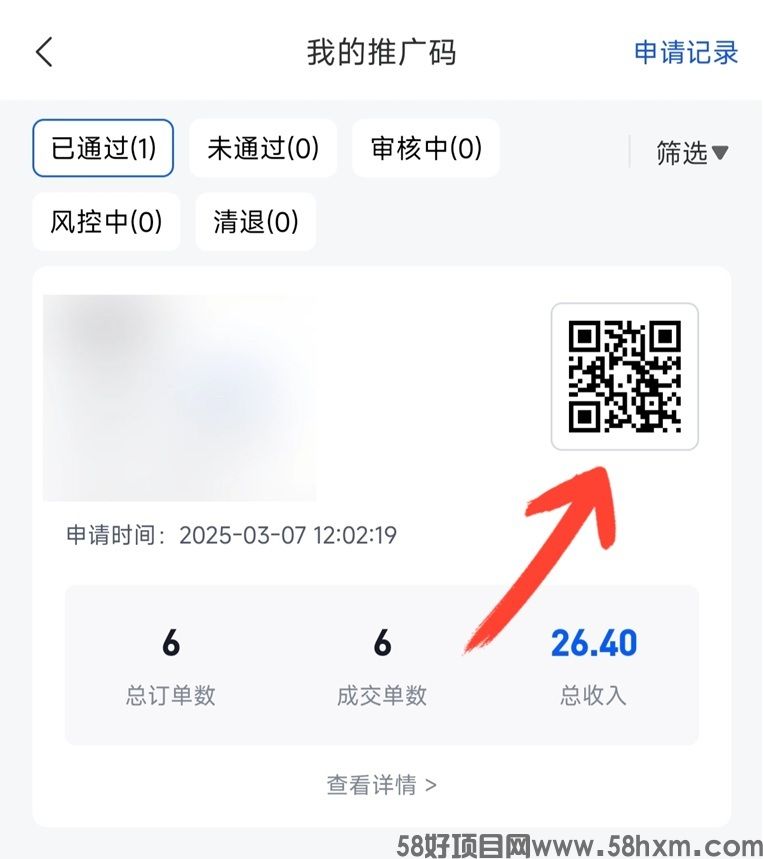 推客密码是什么平台？推客密码饿了么拉新靠谱吗？怎么开通代理？