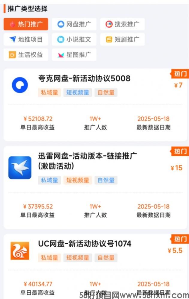 蜂小推邀请码37554040：新人必领，开启赚钱第一步！