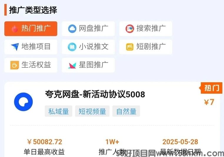 蜂小推注册教程详解，三分钟教会你注册蜂小推，附送最新邀请码37554040！
