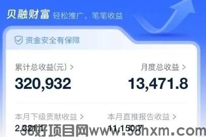 贝融助手推广一个用户可以挣多少钱？贝融助手注册代理有没有什么要求？在哪里注册代理？