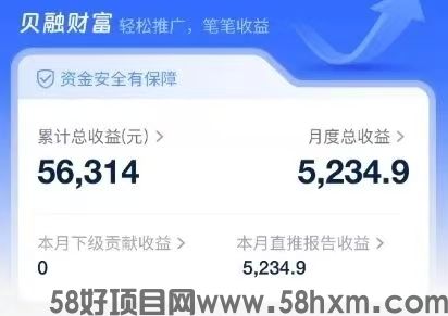 贝融助手代理怎么注册开通的？过来人手把手教你注册贝融助手代理
