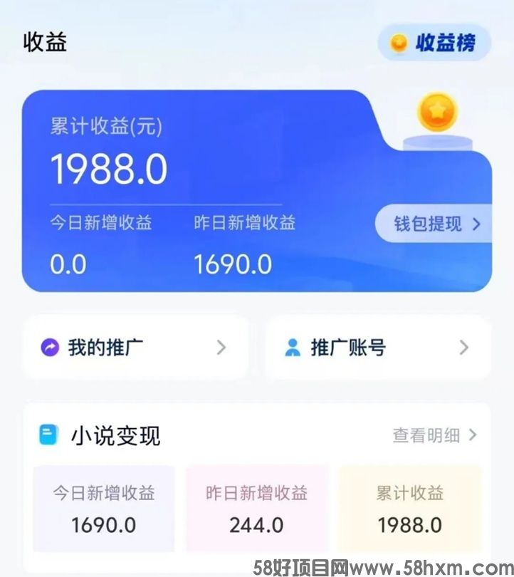 项侠客app下载安装，项侠客网盘短剧小说推广平台，佣金高结算快！