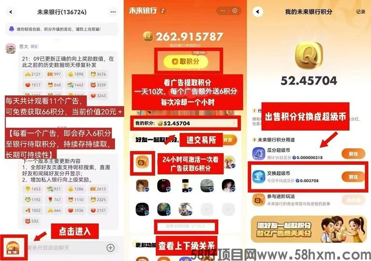 未来银行，未来银行看广告平台官网，注册入口！