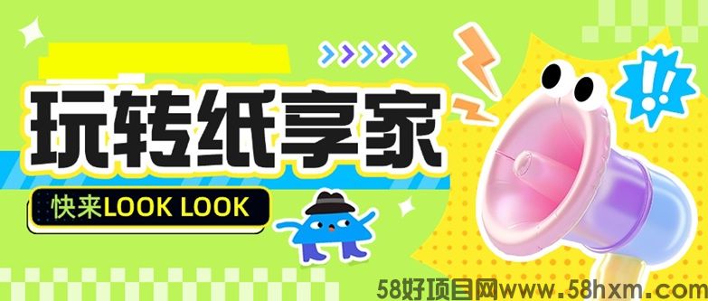 纸享家app注册入口：纸享家赚钱方法讲解