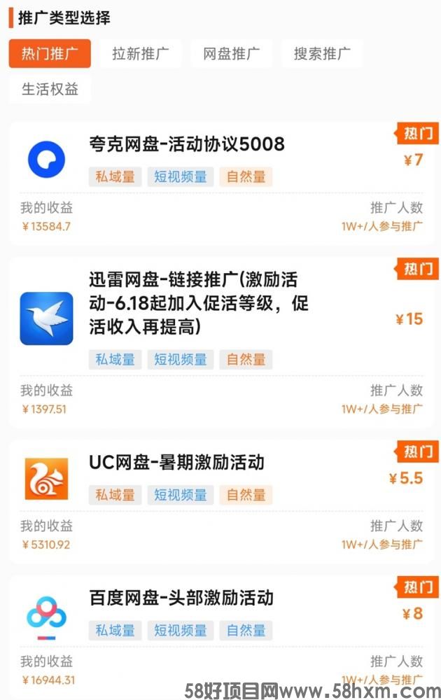 蜂小推完整版邀请码864783，新人快速使用邀请码注册！