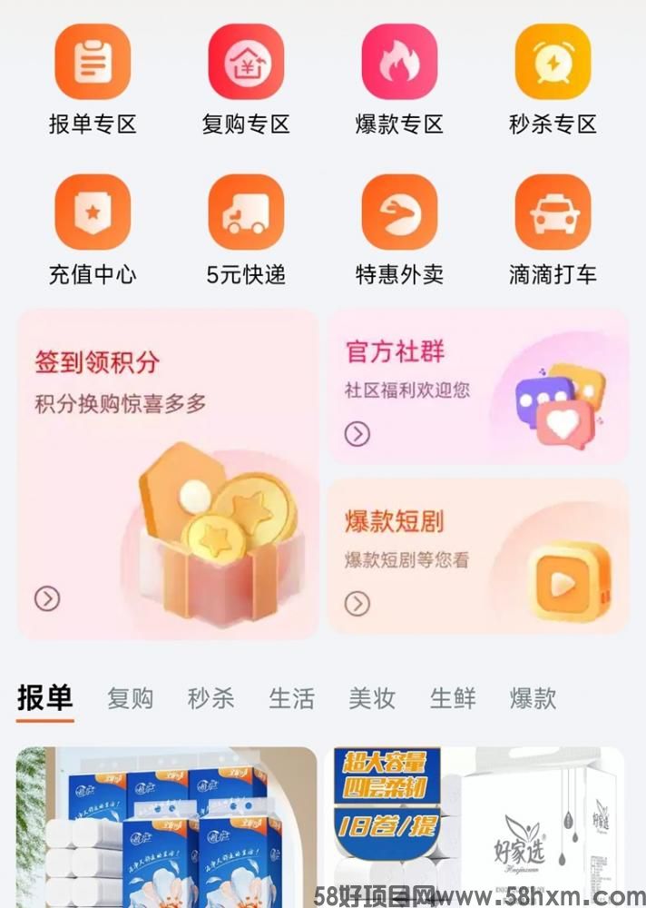 纸甄选首码来袭！未来几年的爆火项目，背靠纸巾大市场