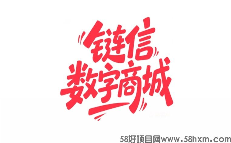 链信世界项目怎么样?链信世界是一个什么平台？详细介绍