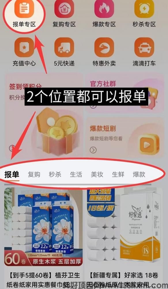 纸甄选是正规的平台吗？纸甄选是骗局吗？全面讲解