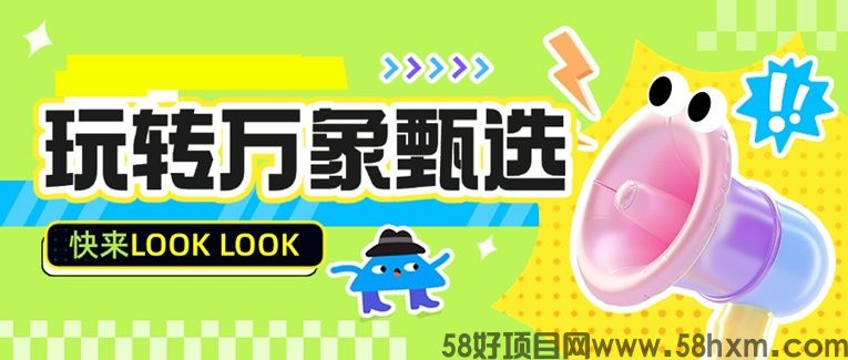 万象甄选如何注册？万象甄选最新注册及使用方法