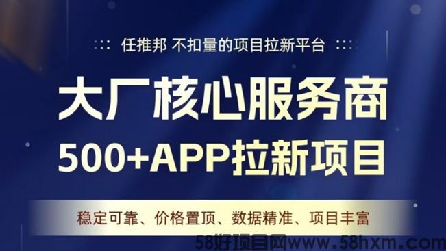 任推邦APP邀请码，任推邦一手邀请码979340