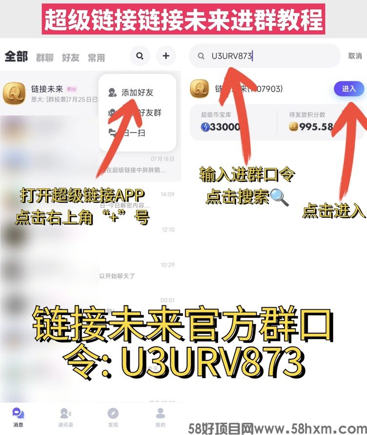 链接未来看广告是不是骗局？关于链接未来详细玩法介绍