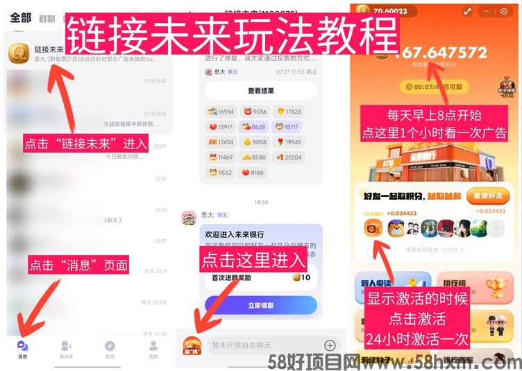 链接未来是正规的平台吗？链接未来看广告赚钱安全吗？