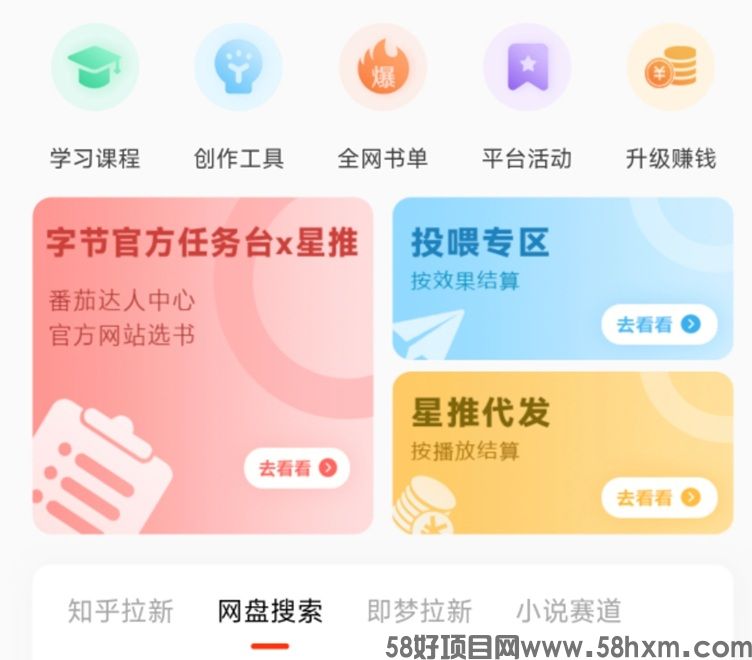 星推联盟注册方法,全网超详细教程,一分钟学会注册星推联盟!