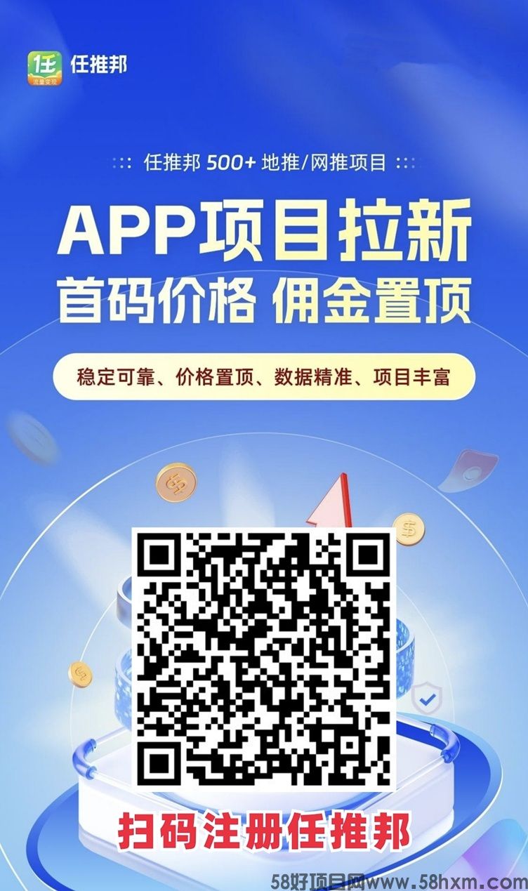 任推邦如何注册成为代理?任推邦官方版注册入口及官方邀请码979340解析