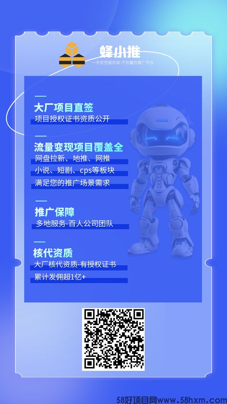 蜂小推网盘拉新能赚钱吗？蜂小推网盘拉新赚钱是真的假的？全面曝光