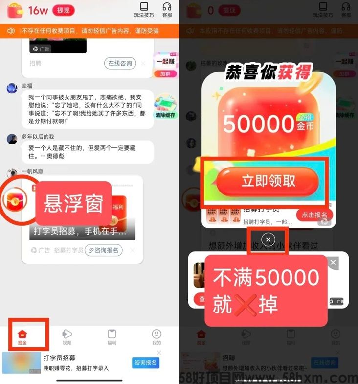 海马夺宝看广告赚钱怎么样？全方面揭秘海马夺宝看广告零撸赚米平台