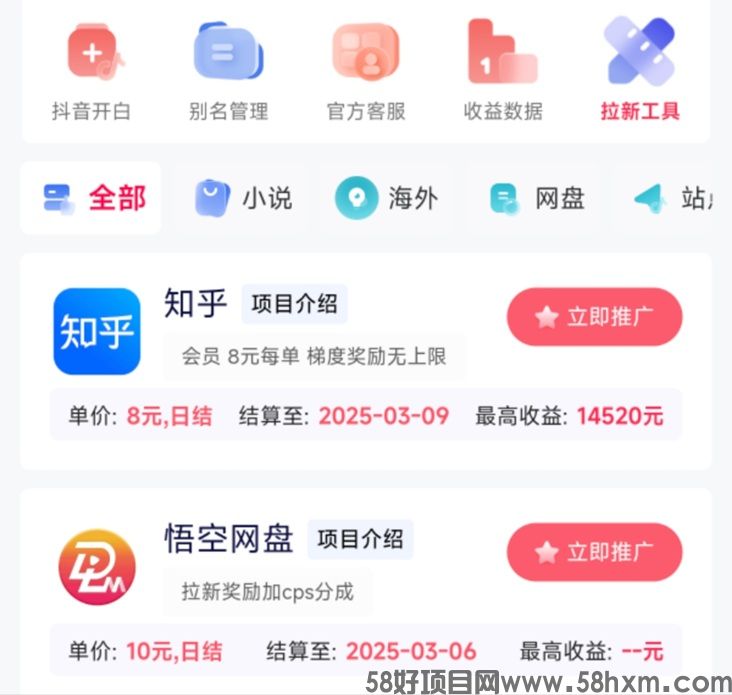 抖啦咪项目拉新平台,专业的网盘拉新平台,超高佣金!