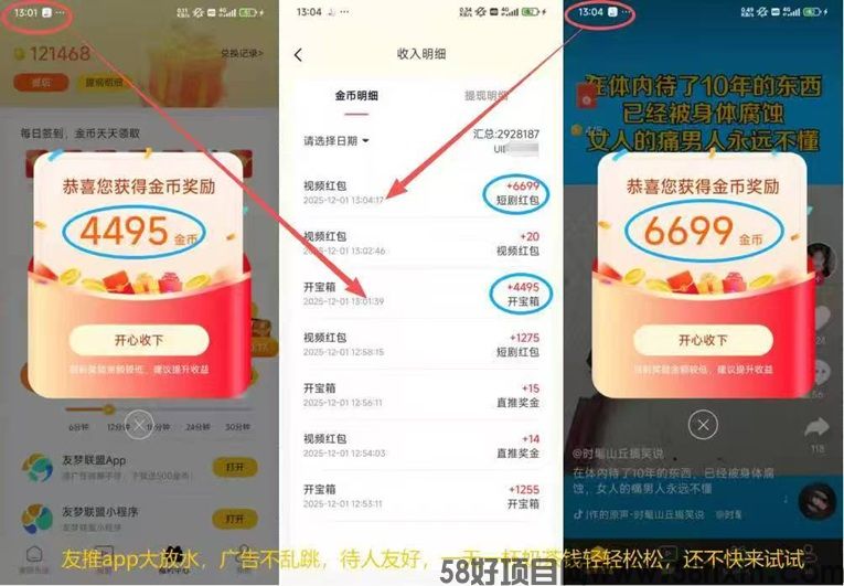 友推app全网首码上线，看广告零撸平台，最新上线大放水！