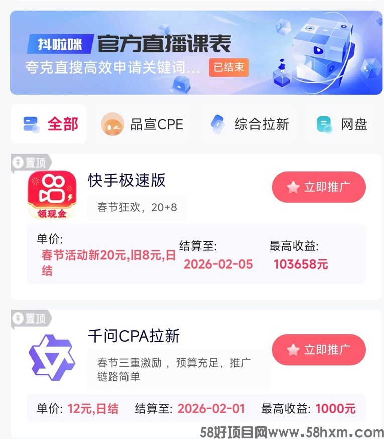 抖啦咪快手极速版拉新软件，拉新一单佣金高达20元，老用户也给钱！