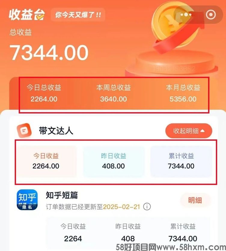 右豹做网盘拉新，一周赚了5000元，用这个平台做网盘拉新太牛了！