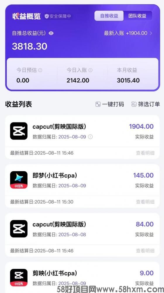 神图君应用拉新靠谱吗？神图君豆包拉新佣金怎么样？怎么注册使用？