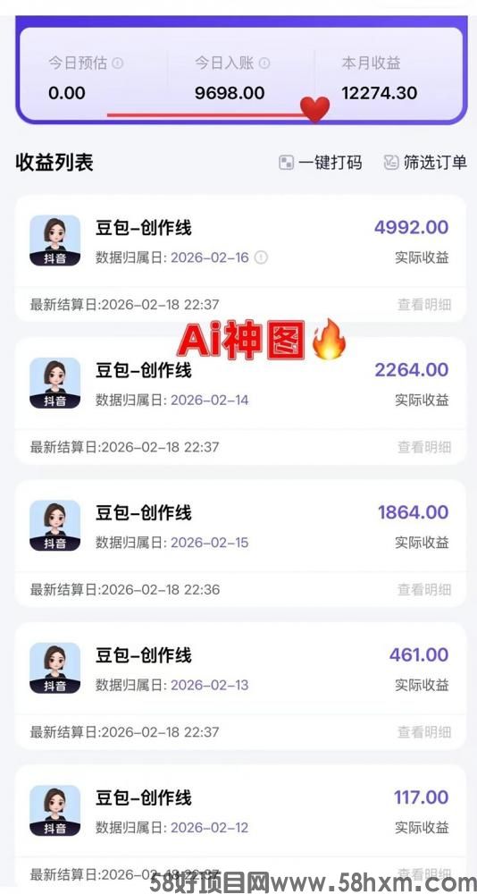 神图君做应用拉新，零投入日入500+，发视频就能赚钱！