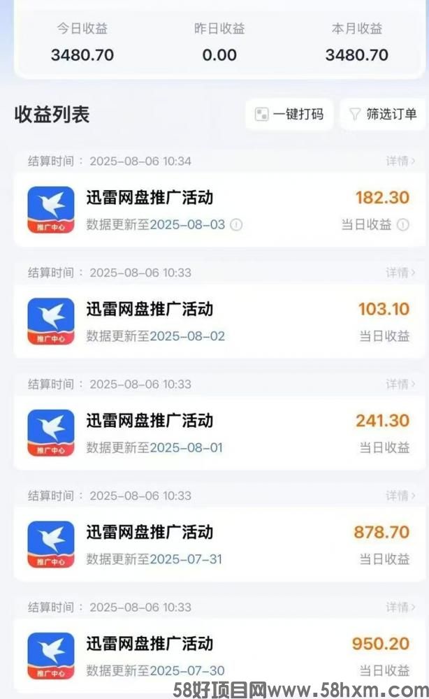 聚好推邀请码是什么？聚好推官方注册邀请码B5GHI8介绍