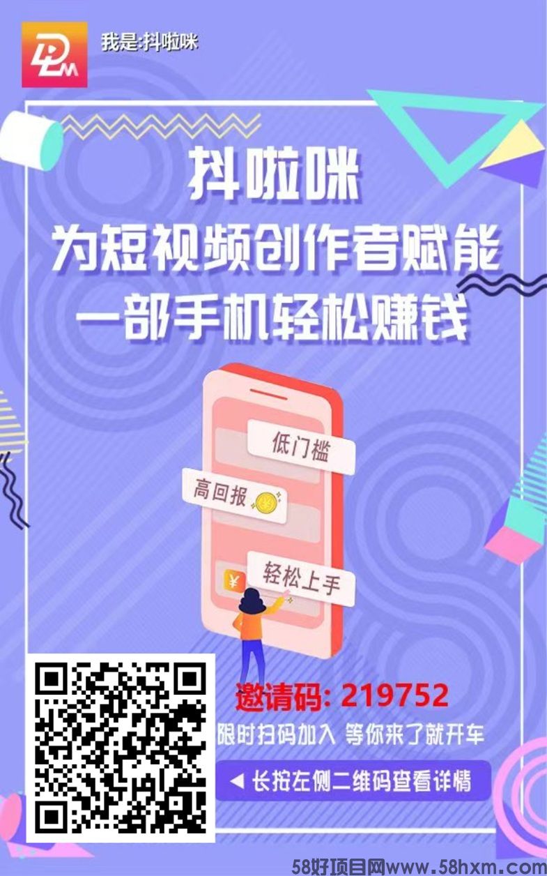 抖啦咪app注册下载入口-不扣量的项目拉新接单平台!