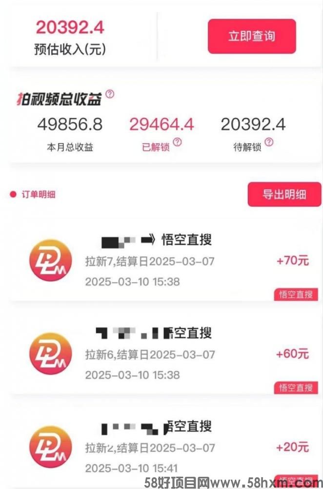 抖啦咪是一个什么平台？抖啦咪应用拉新赚钱是不是骗局？全面揭秘真实的抖啦咪