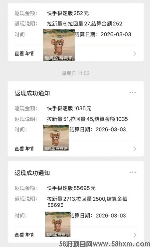 抖啦咪快手极速版拉新官签渠道，免费注册成为一级代理，拉新流程超级简单！