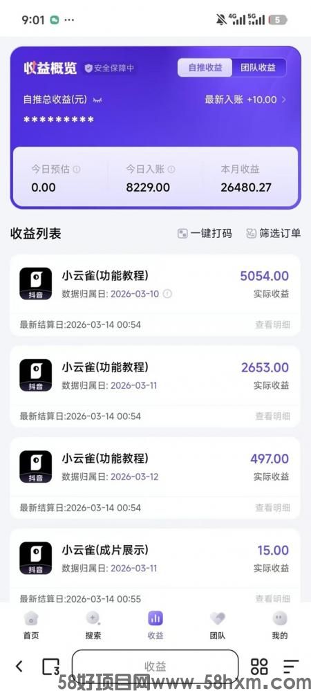 小云雀拉新信用怎么赚钱的?神图君小云雀拉新怎么做?赚佣金推广入口在哪里?