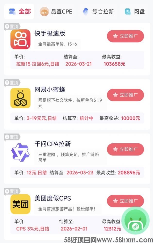 抖啦咪网易小蜜蜂拉新多少钱一单?抖啦咪拉新平台,高单价做网易小蜜蜂拉新