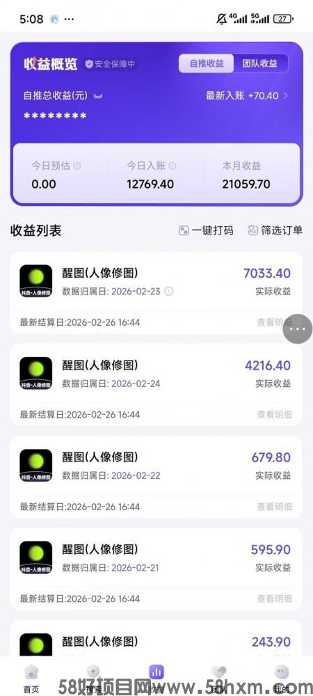 醒图拉新火爆来袭，单日到手300+，神图君醒图拉新普通人的创业好平台！