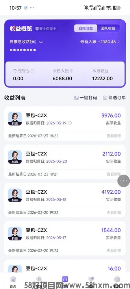 神图君是不是骗人的软件？神图君做拉新真的能赚钱吗？揭秘真相