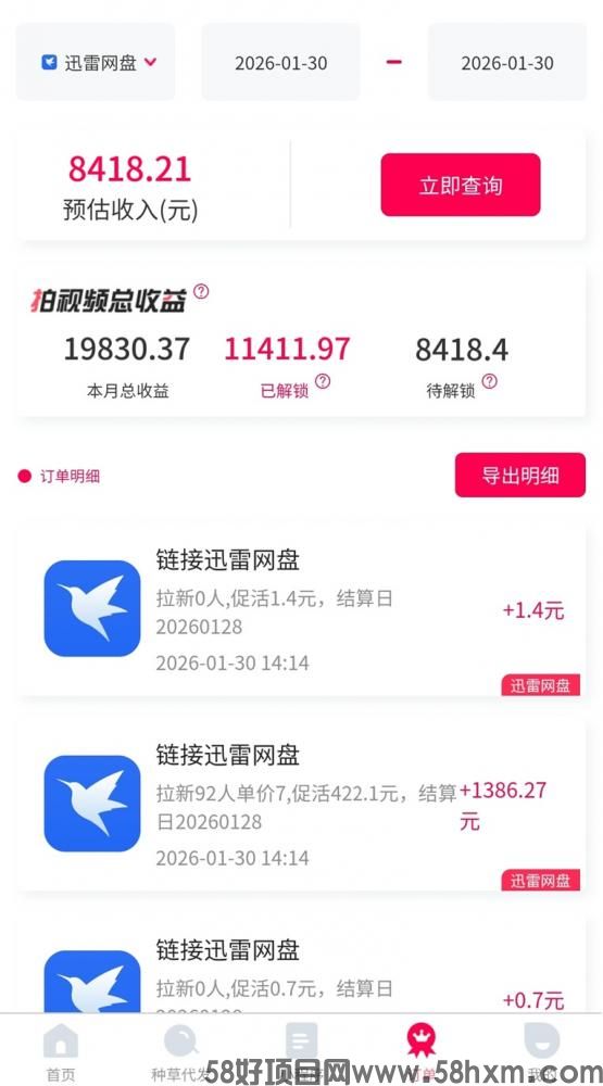 抖啦咪平台注册全方位教程：手把手教你免费注册，一级代理开通权限！