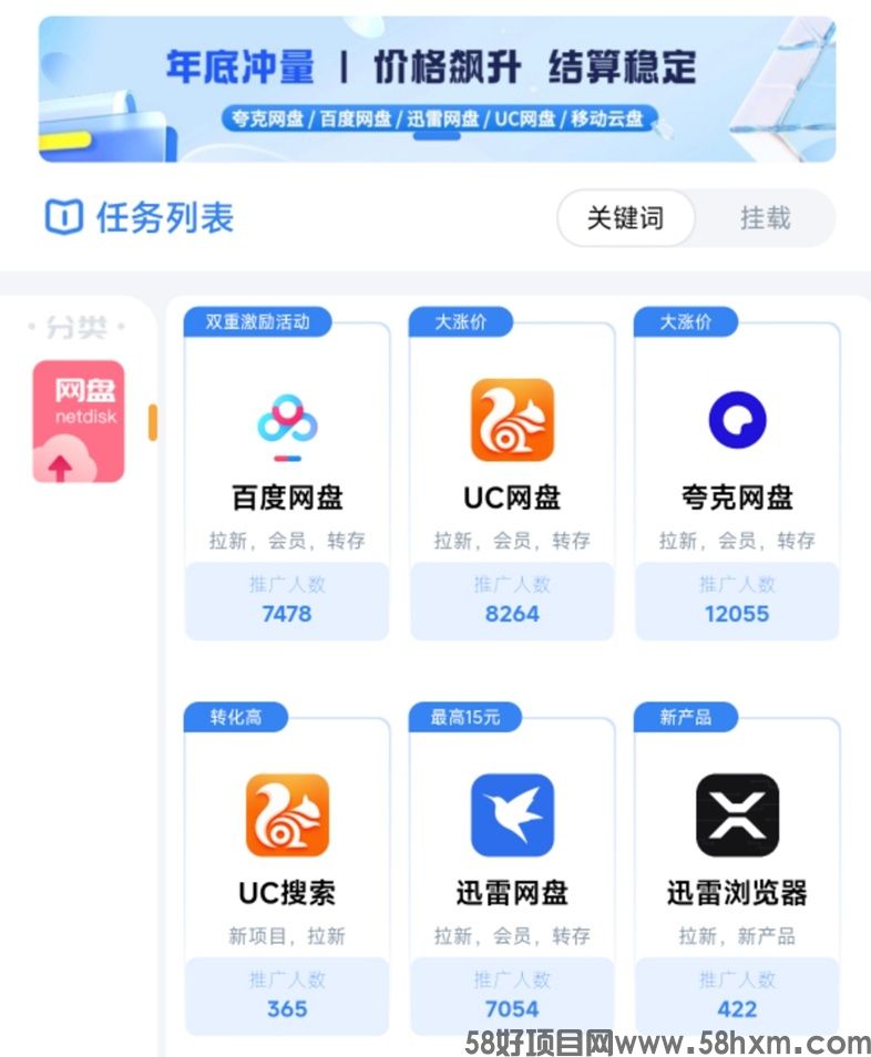 high推网盘拉新免费接单平台,人人都能做的项目!