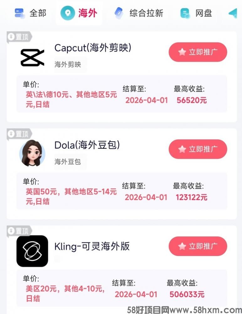 抖啦咪海外应用拉新靠谱吗？是不是骗人的软件？抖啦咪如何注册加入？