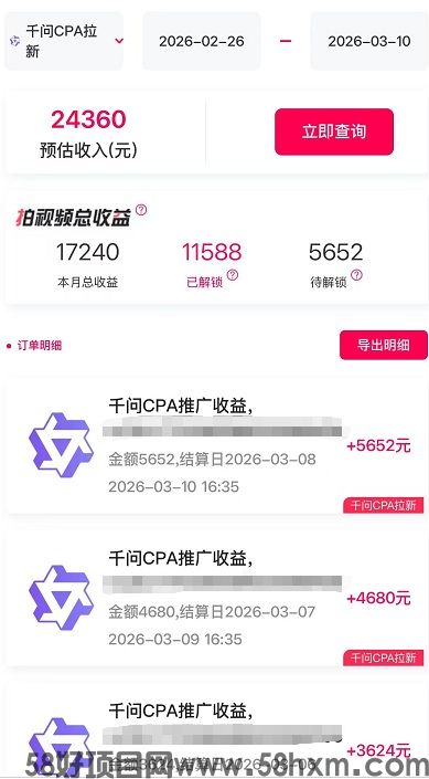 千问拉新多少钱一单？抖啦咪千问拉新佣金日结是真的吗？怎么推广赚钱？