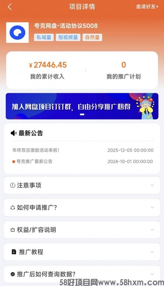 星聚时代网盘拉新接单入口-高佣金网盘推广平台