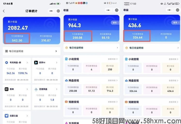 项侠客邀请码是XPYB8X，项侠客网盘拉新最高返佣