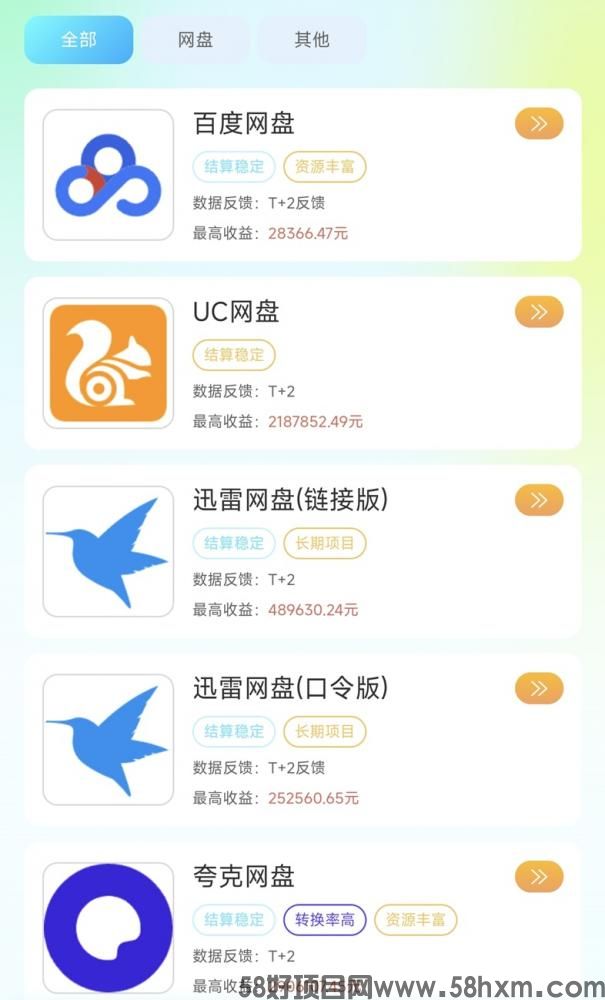 聚客KOC网盘拉新赚钱是真的吗?聚客KOC怎么注册?邀请码是多少?