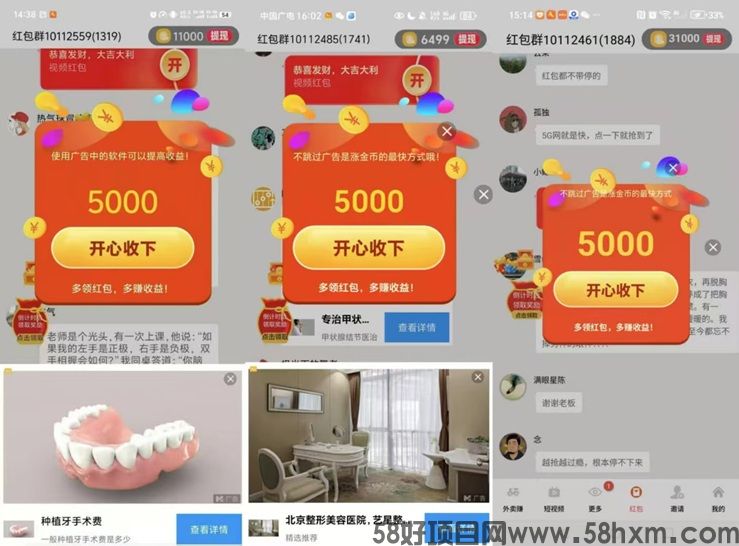 喵信号看广告赚钱软件,行业大平台,行业大咖都在玩的广告零撸平台!