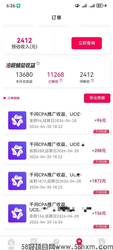 抖啦咪注册入口：抖啦咪新人加入详细流程，官方版