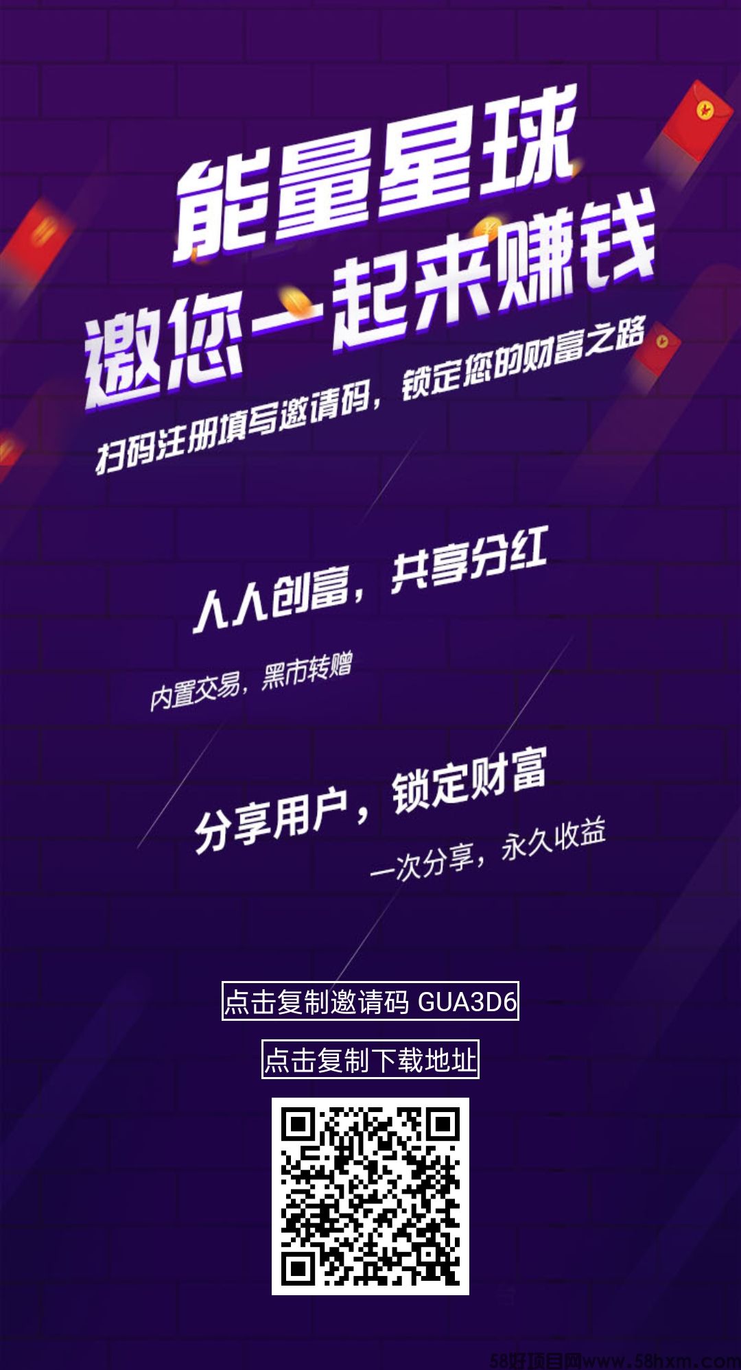 能量星球，开启躺赚模式，简单几个广告多收益，天天赚