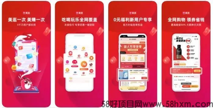 美逛邀请码:美逛邀请码是多少?美逛应用及邀请码介绍