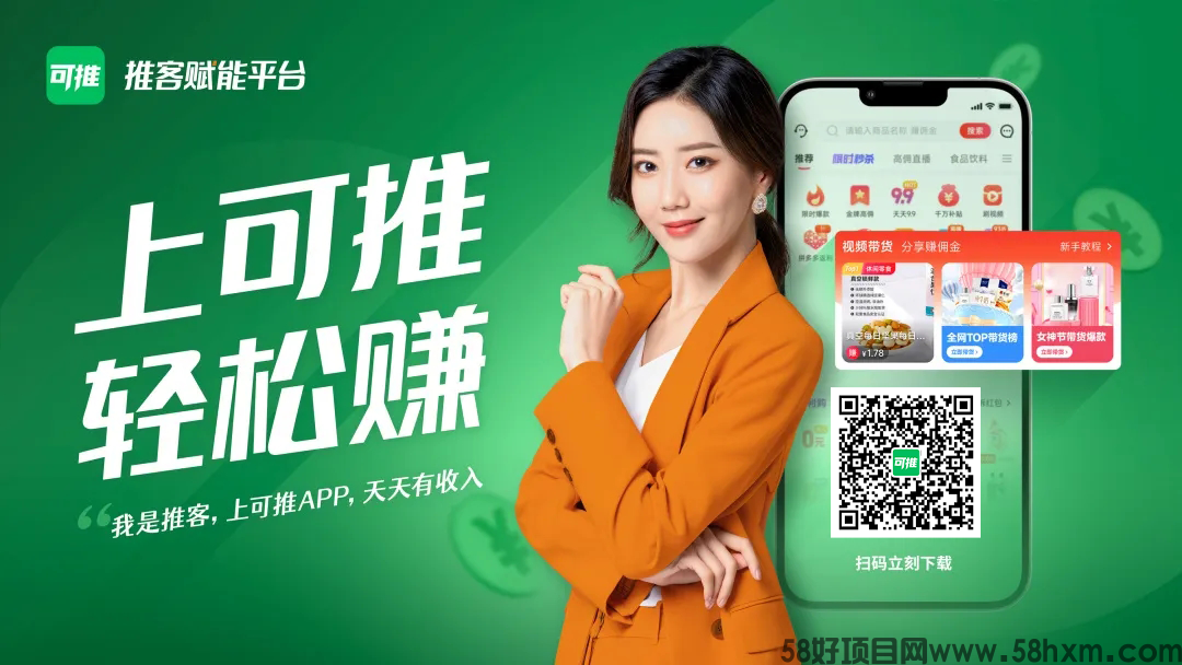 可推app邀请码是多少，如何在可推app快速拿到结果！