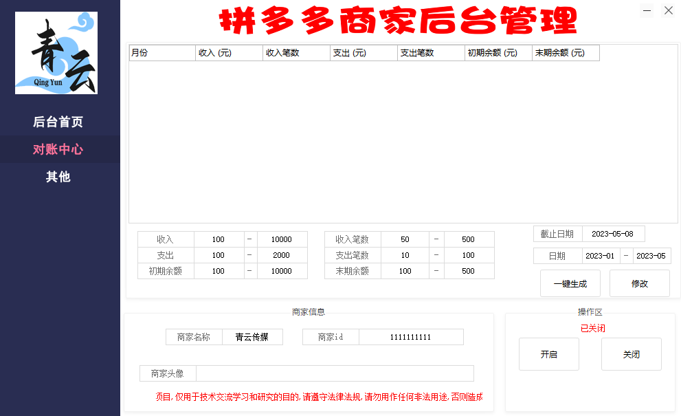 微信图片_20230510124554.png
