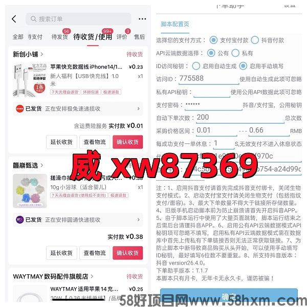 讲解抖音低价单项目怎么做？抖音低价快递回收是真的吗
